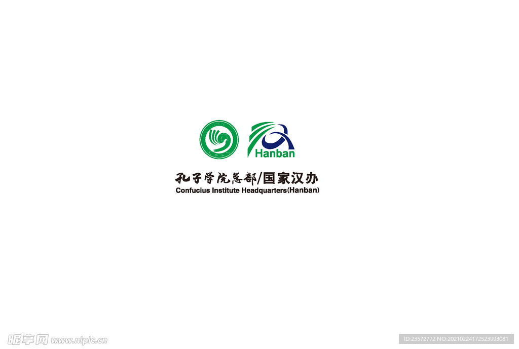 孔子学院logo