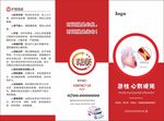 急性心肌梗死