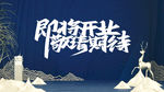 装修围挡