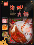火锅