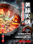 火锅海报