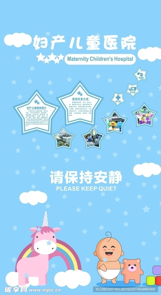 儿童医院