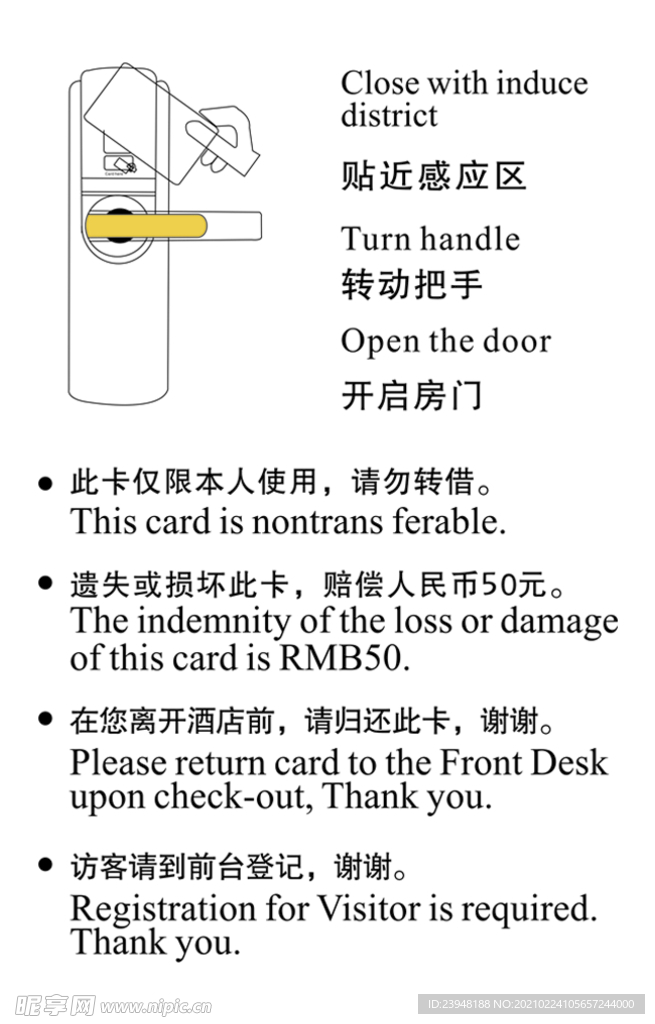 房卡