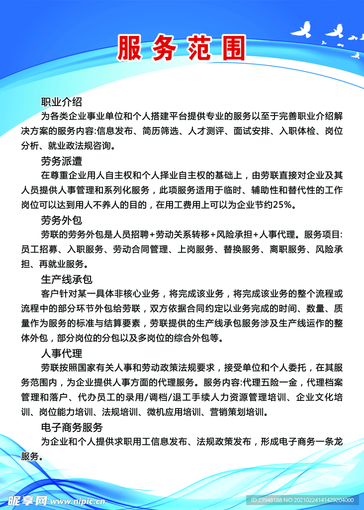 公司制度