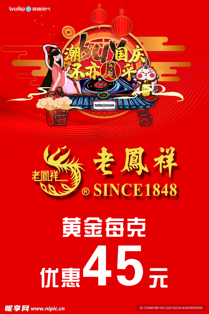 妆品吊旗