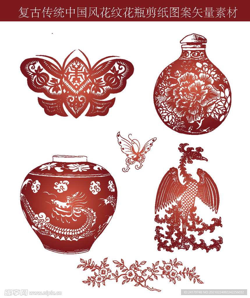 复古传统中国风花纹花瓶剪纸图案