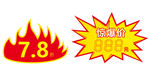 爆炸贴纸