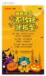 地产万圣节暖场活动 南瓜 蝙蝠