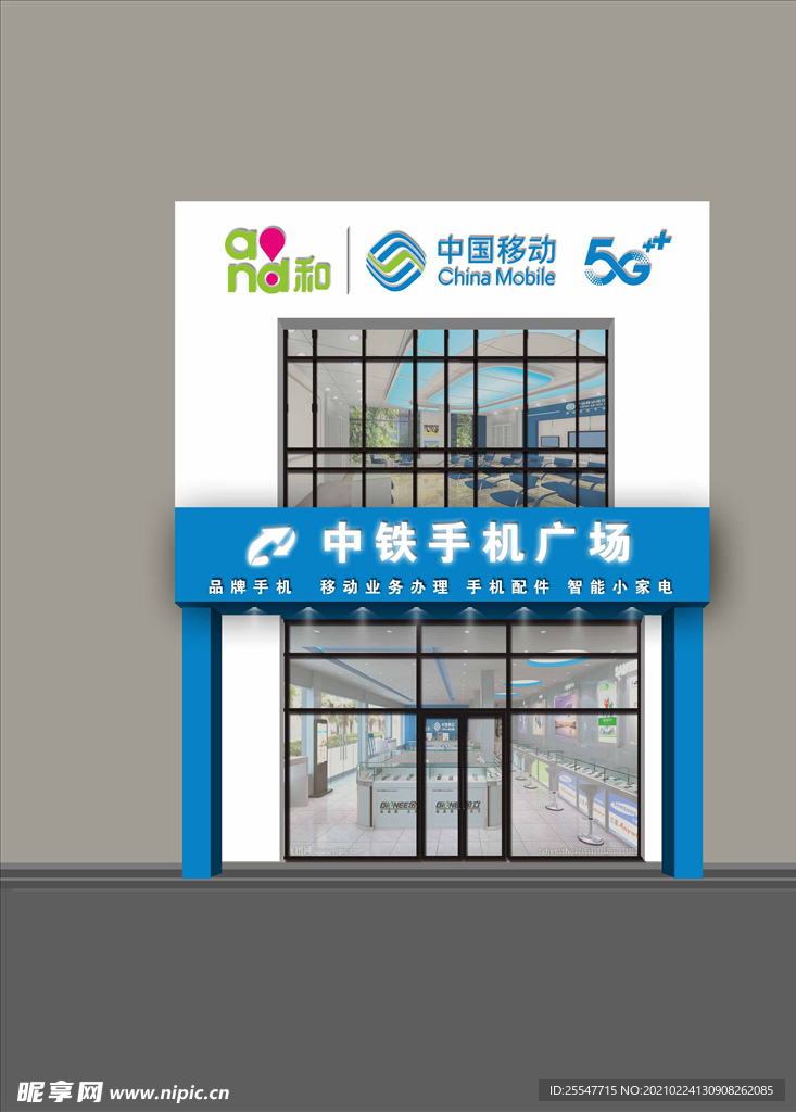 手机店门头 手机店牌匾