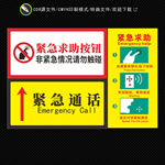 电梯间紧急求助