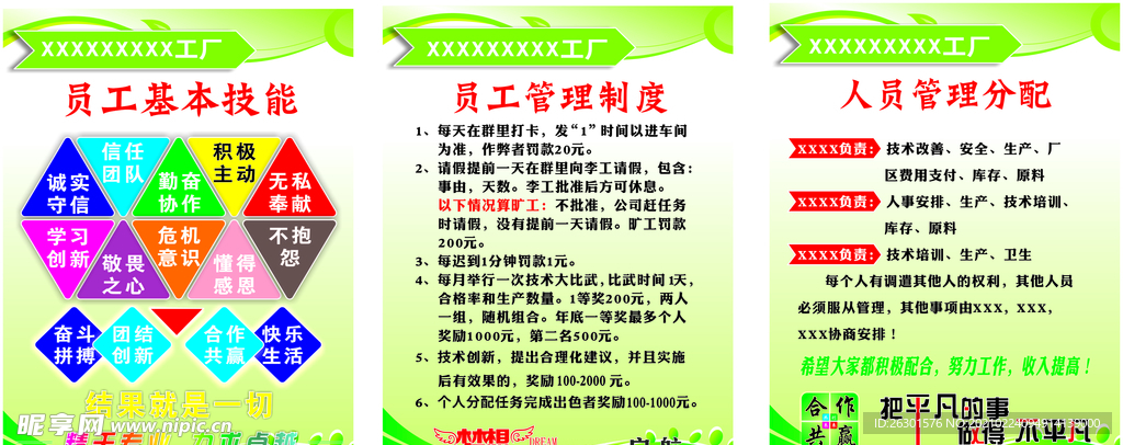 公司制度牌