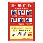 消防栓