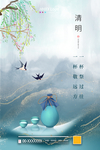 清明节