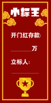 存款