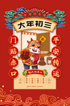 开工大吉