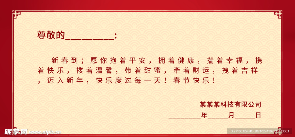 开工大吉