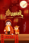 开工大吉
