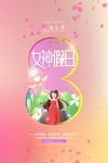 妇女节