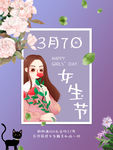 女生节