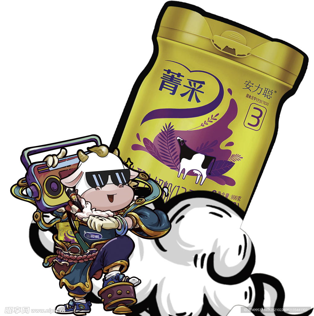 菁采