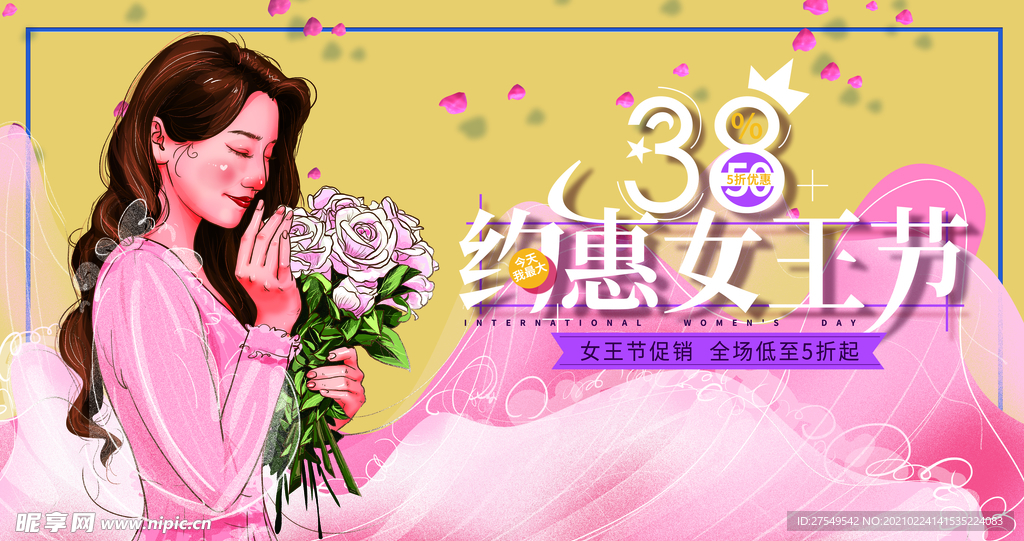 38约惠女王节艺术字手绘人物边