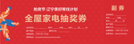 抽奖券