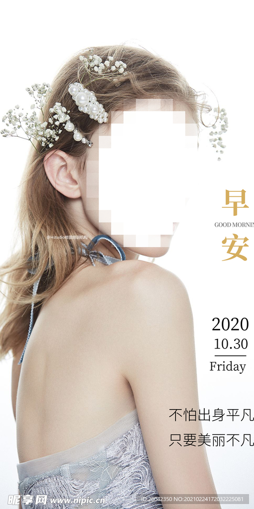 早安图