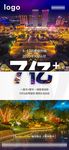 促销微信