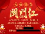 开门红喜庆红色背景