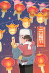 元宵插画