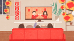 元宵插画