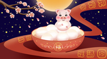 元宵插画