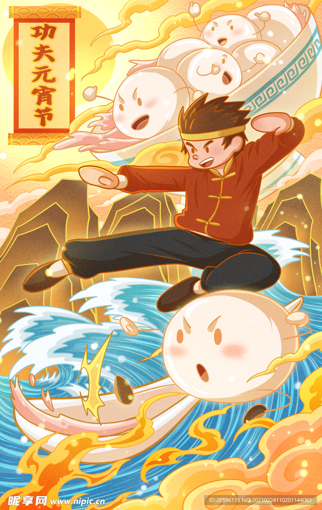 元宵插画