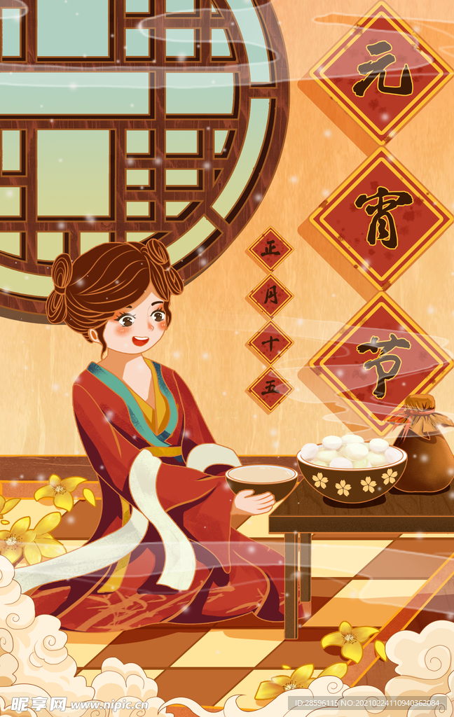 元宵插画