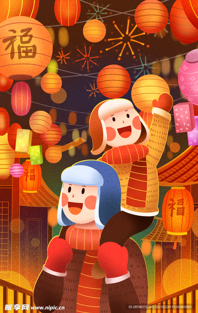 元宵插画