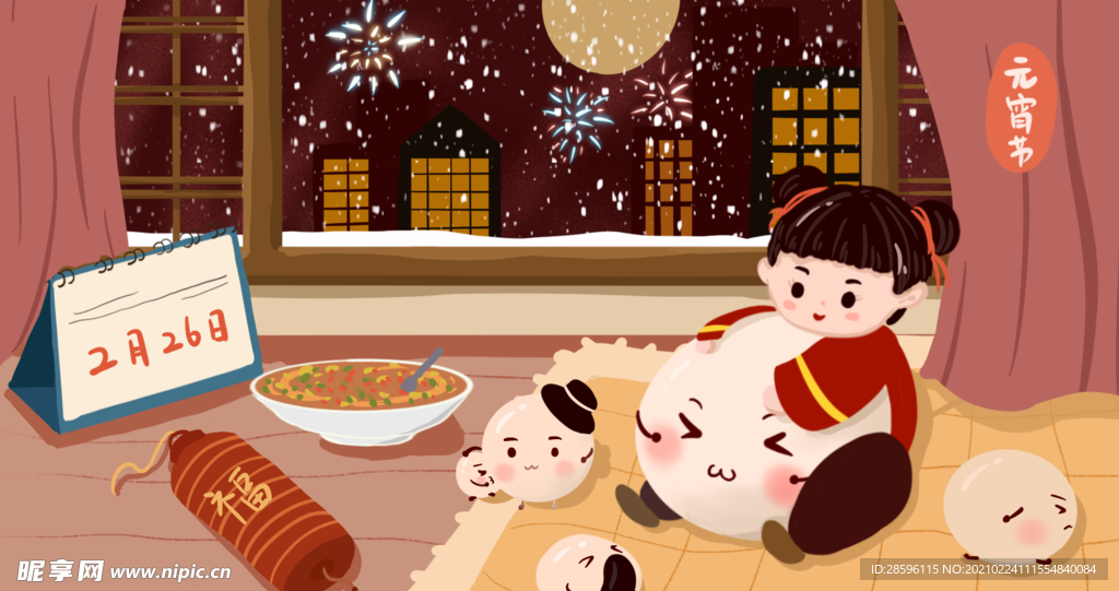 元宵插画