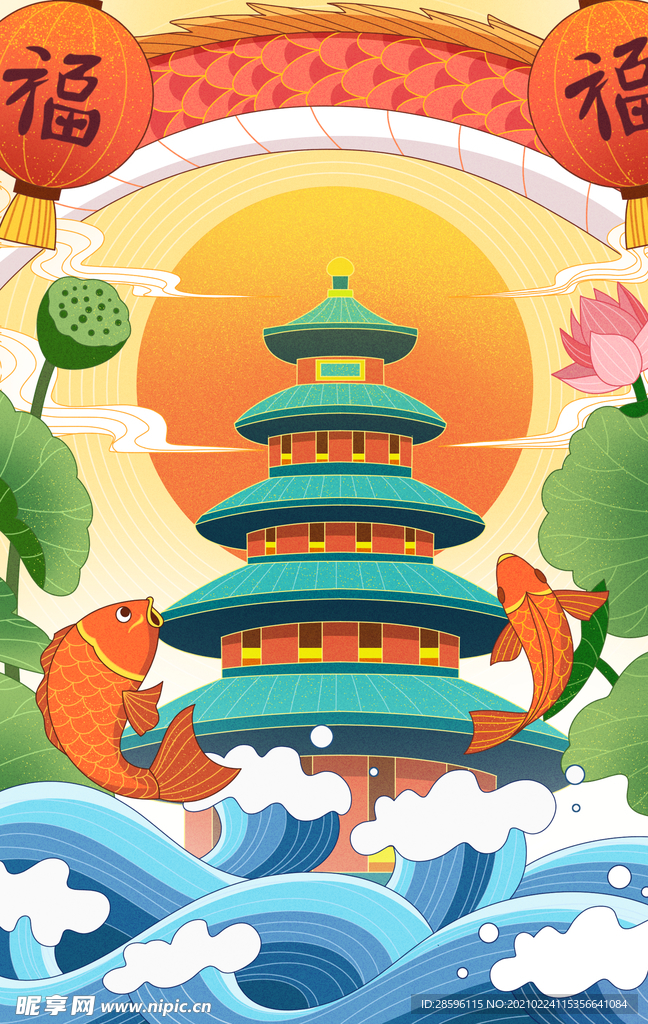 元宵插画