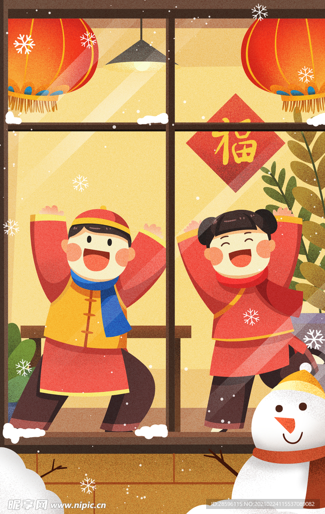 元宵插画