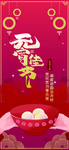 元宵插画
