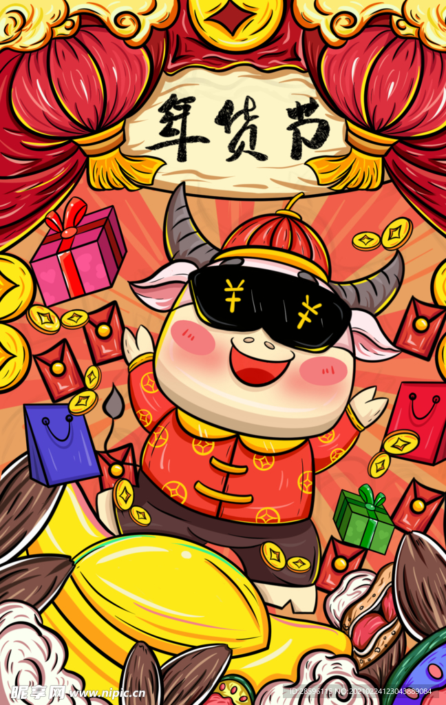 元宵插画
