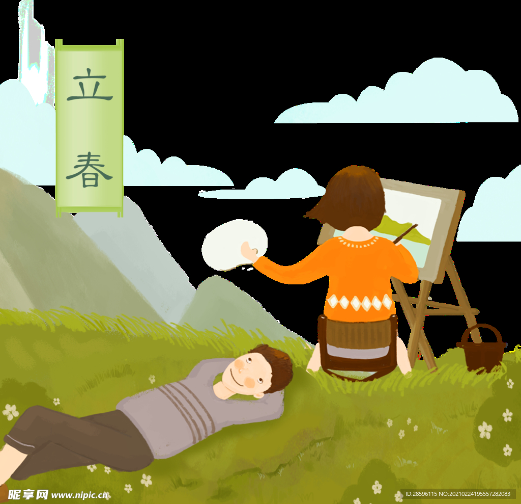 立春