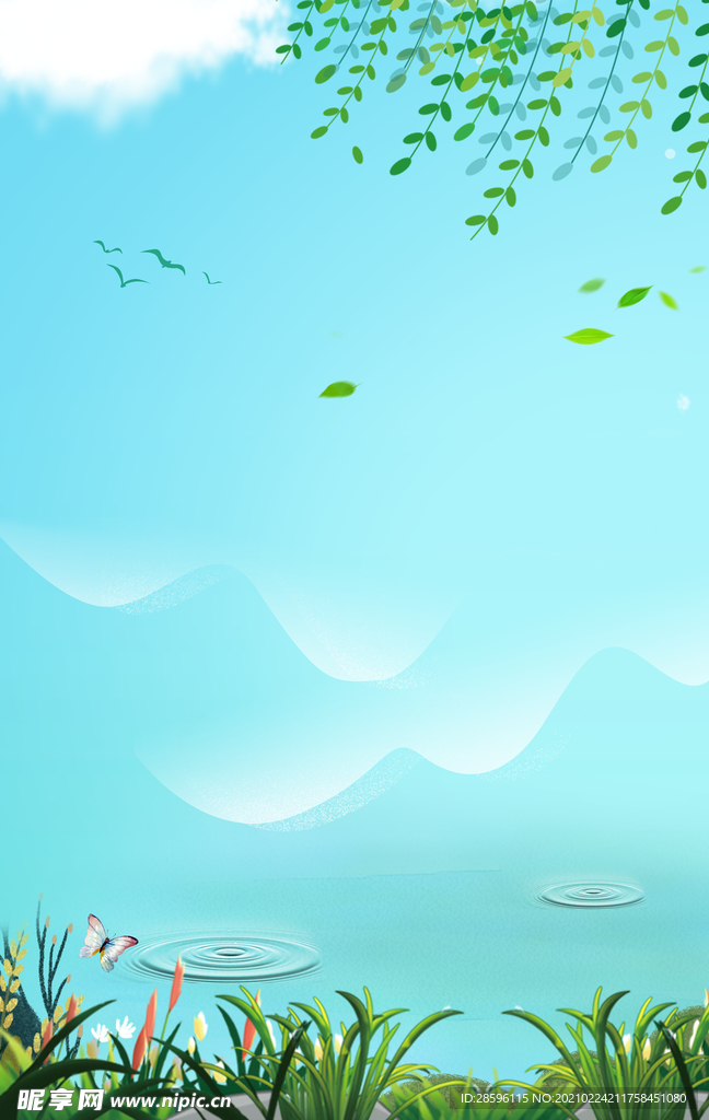 立春