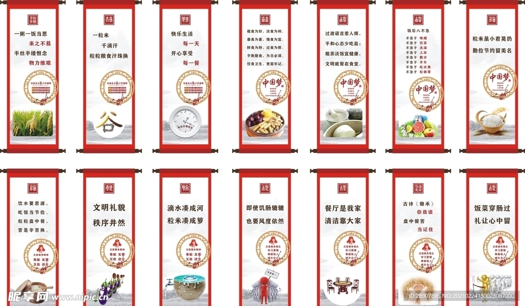 食堂文化