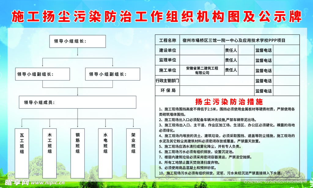 扬尘污染