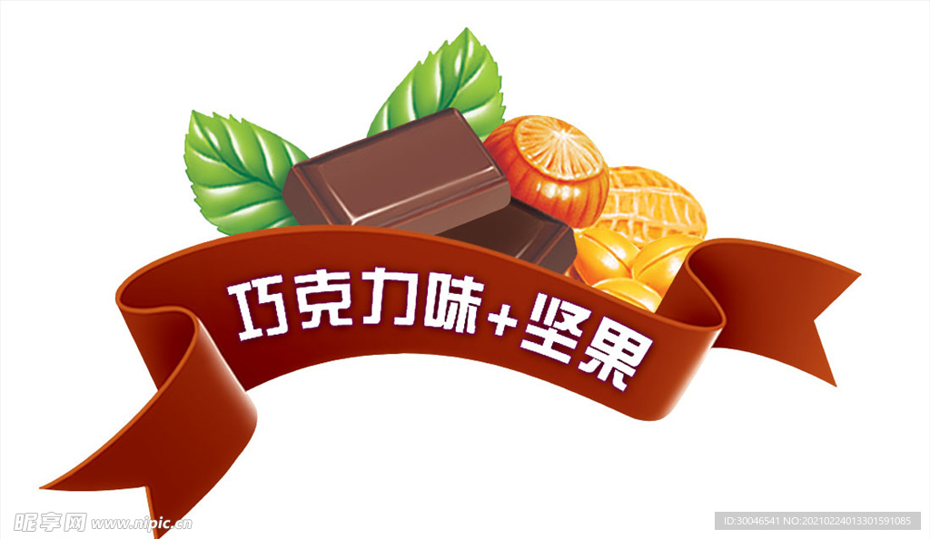 巧克力