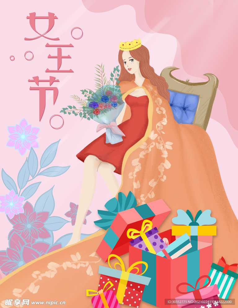 三八