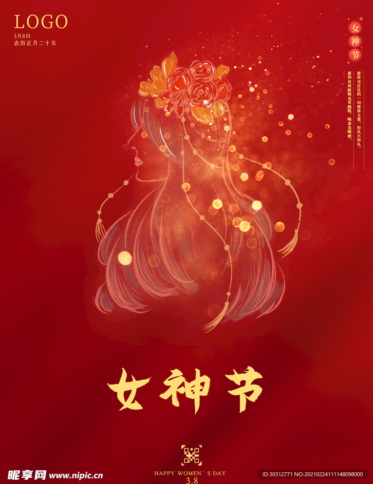 三八