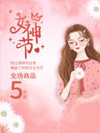 三八