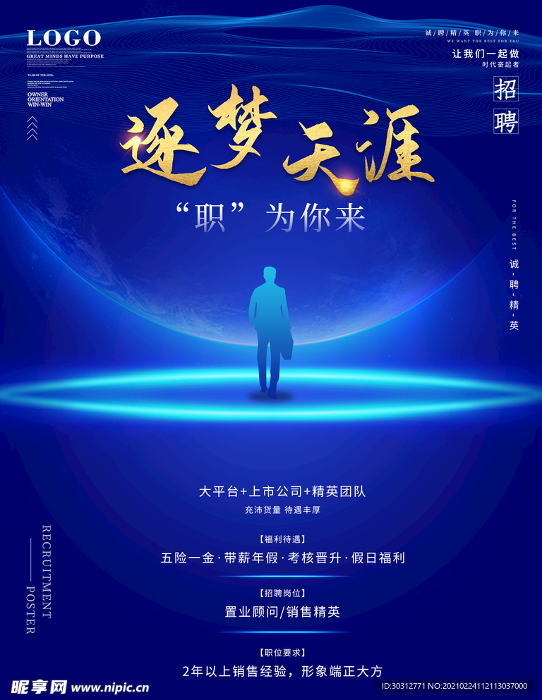 招聘
