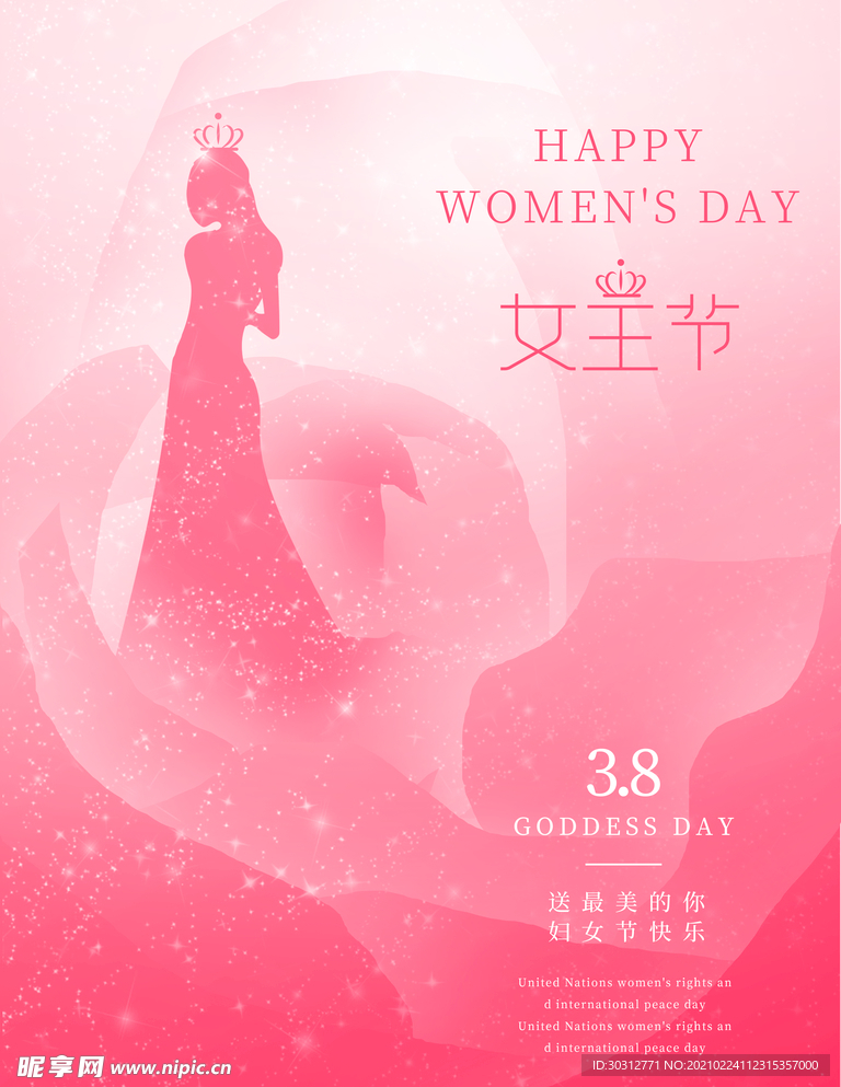 三八